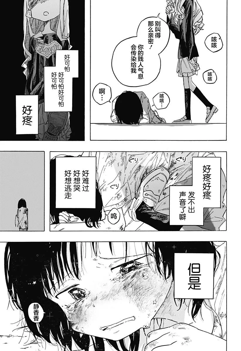 第2话 第19页