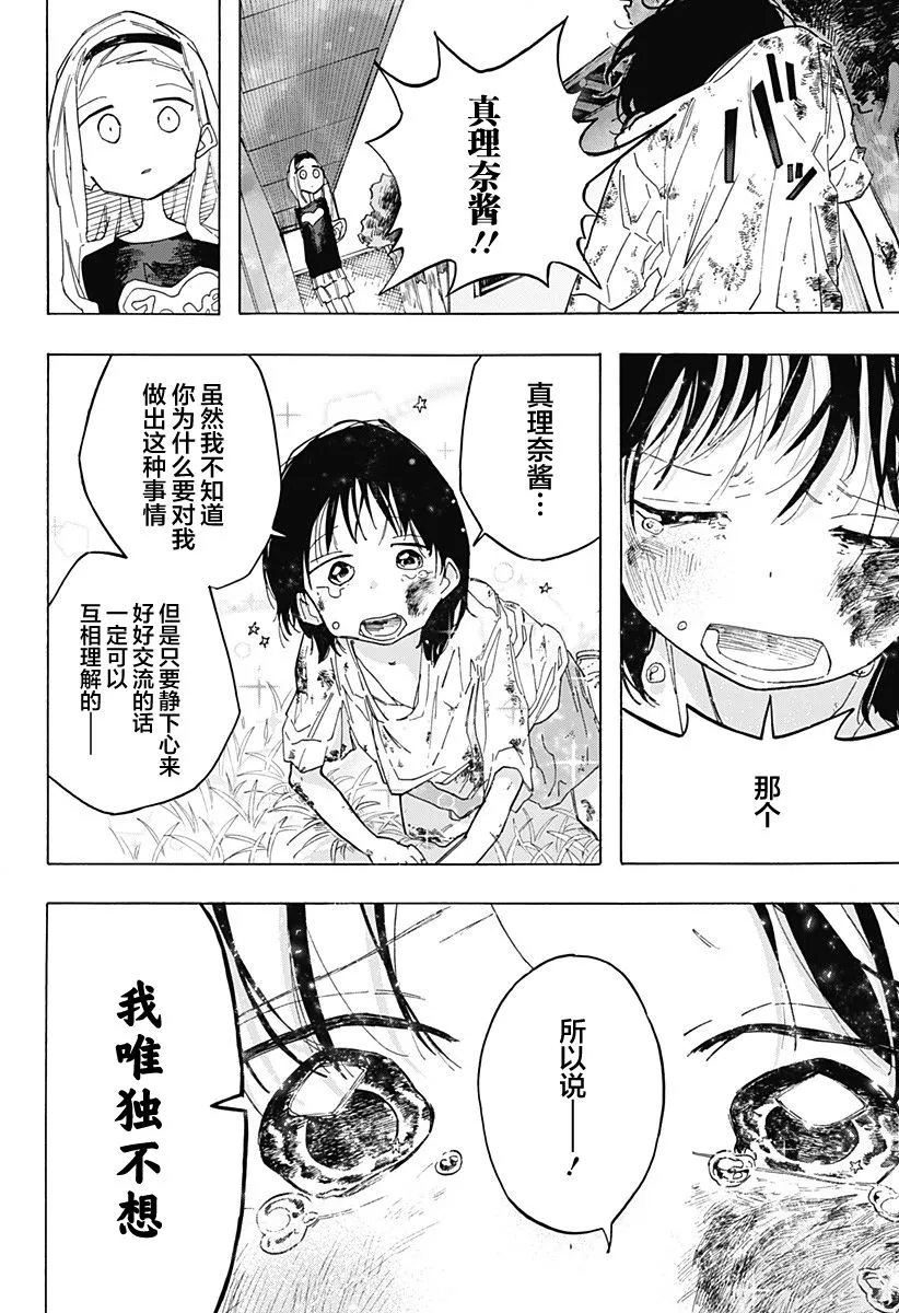 第2话 第20页