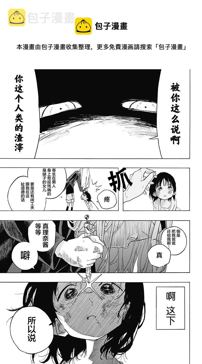 第2话 第21页