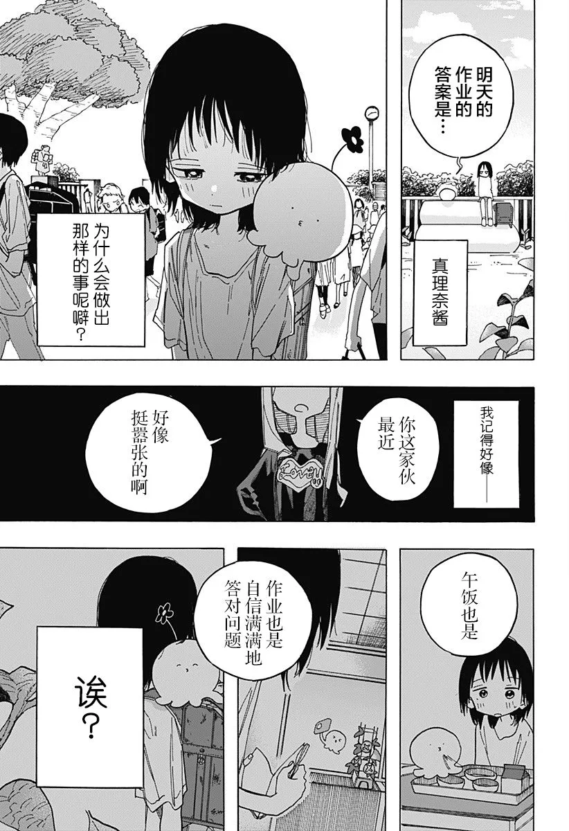 第2话 第23页