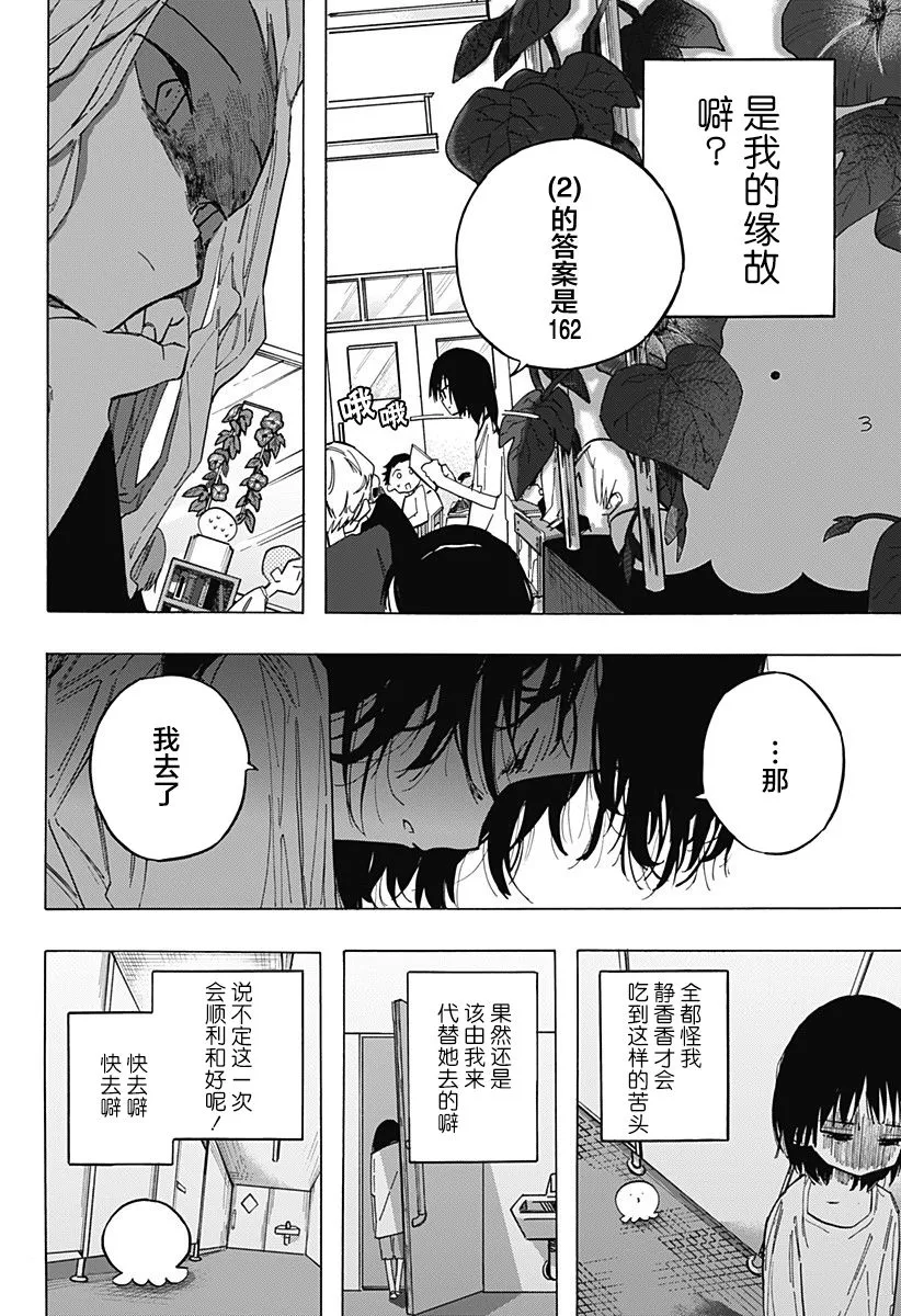 第2话 第24页