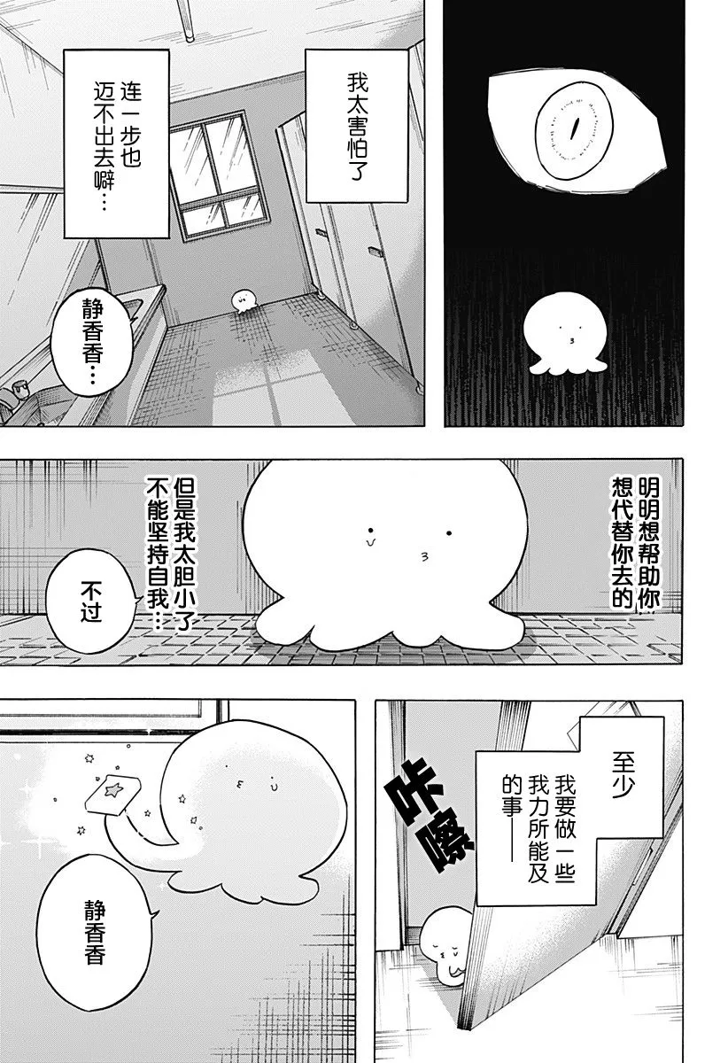 第2话 第25页