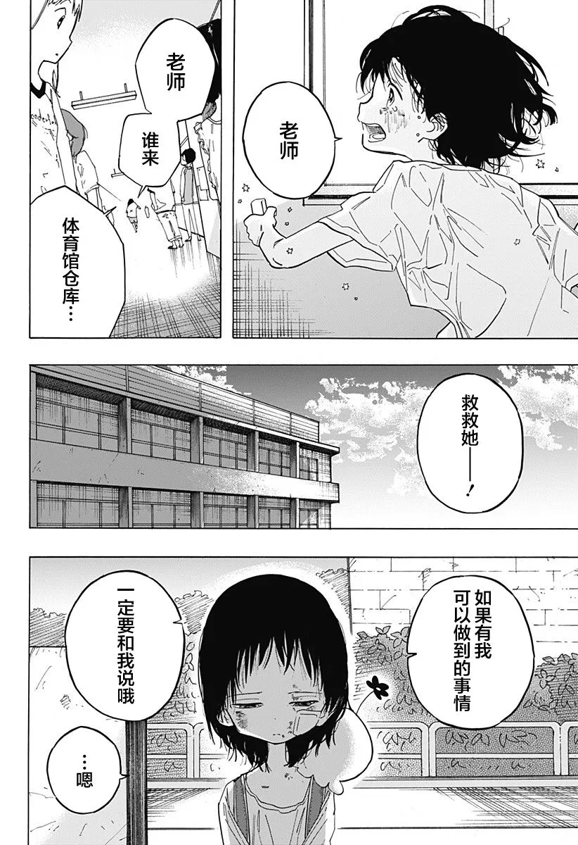 第2话 第26页