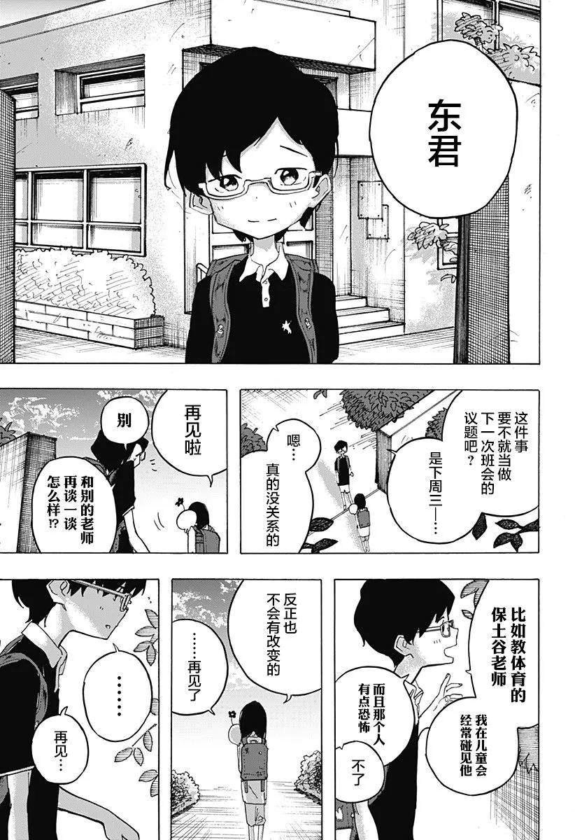 第2话 第27页