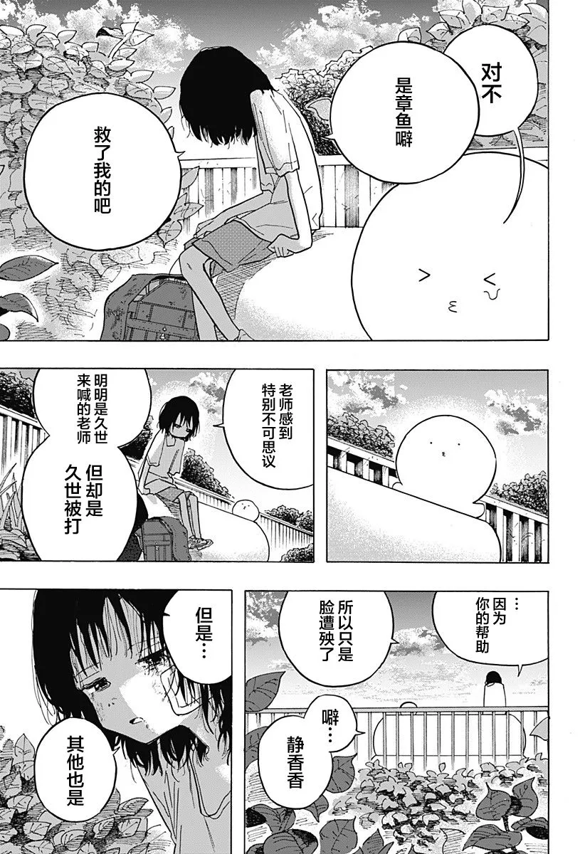 第2话 第29页