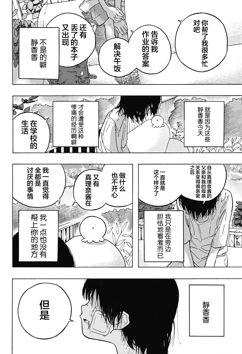 第2话 第30页