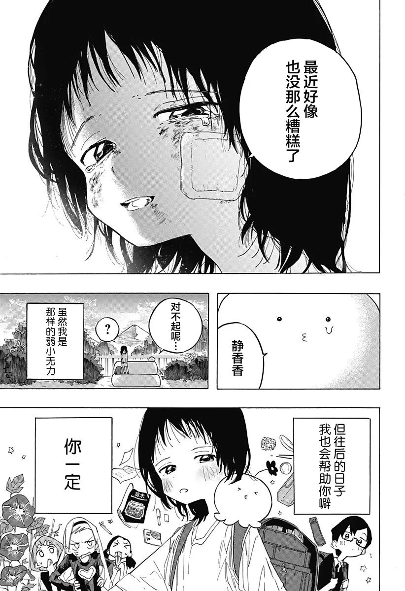 第2话 第31页
