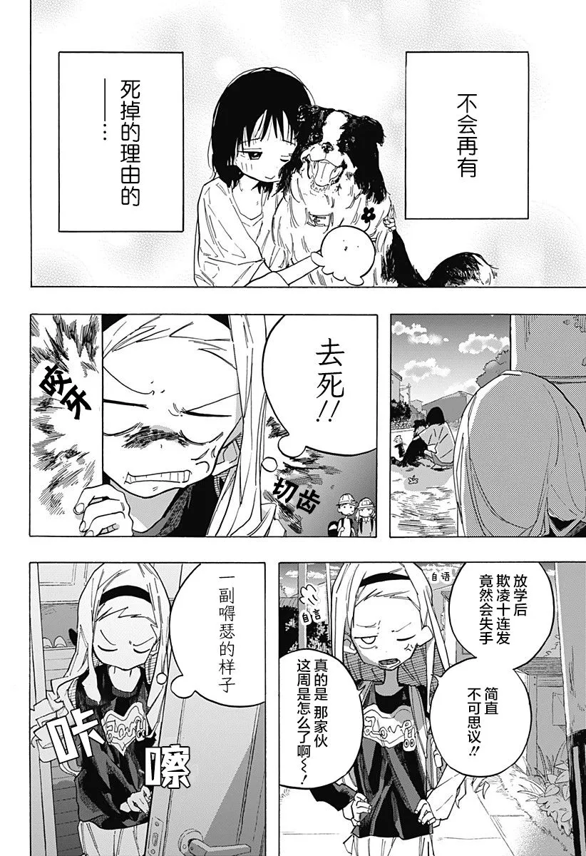 第2话 第32页