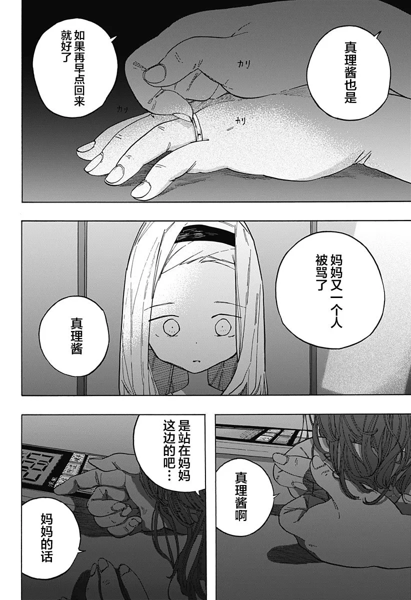 第2话 第34页