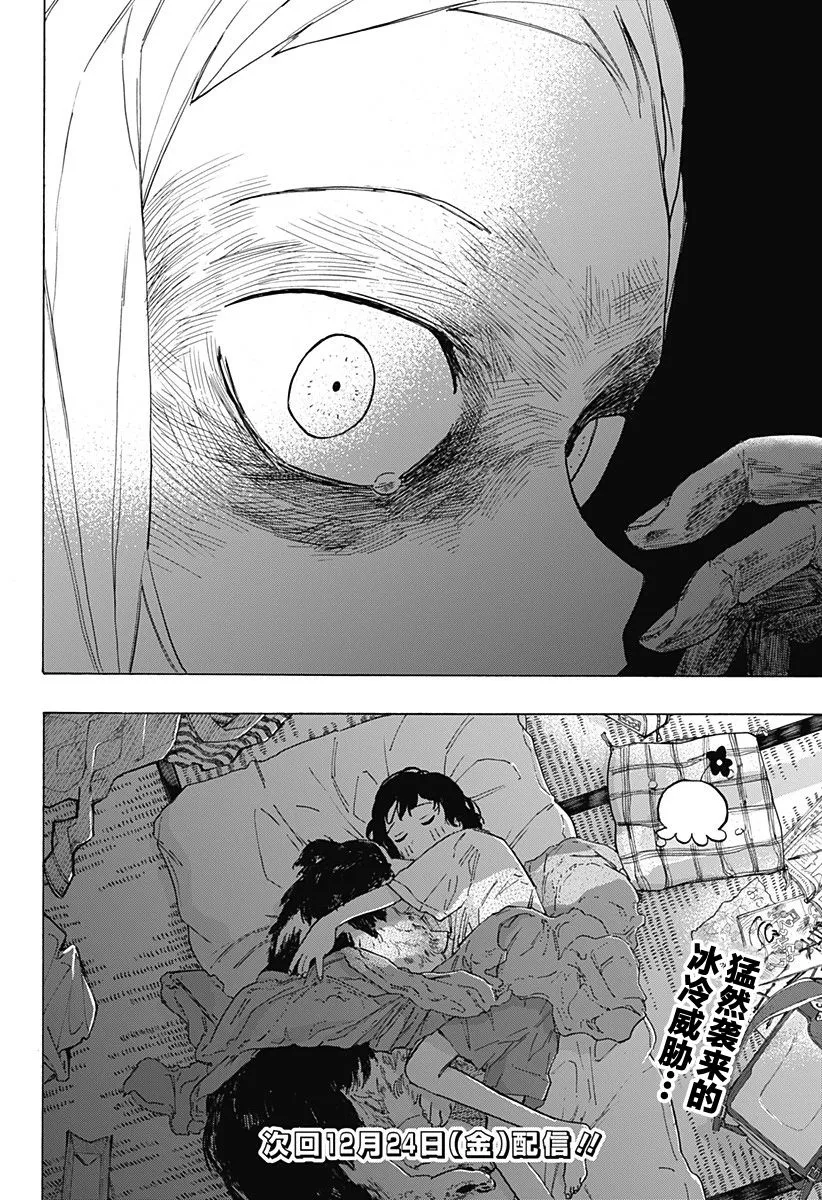 第2话 第36页
