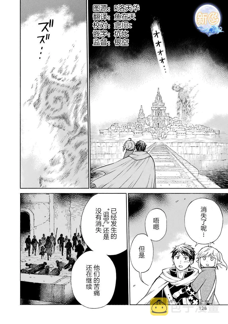 16话 第2页
