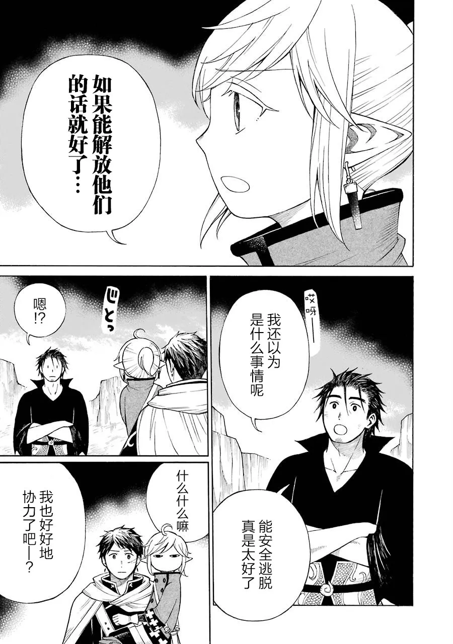 16话 第3页