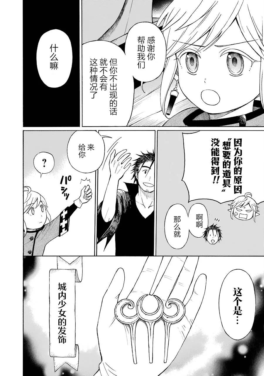 16话 第4页