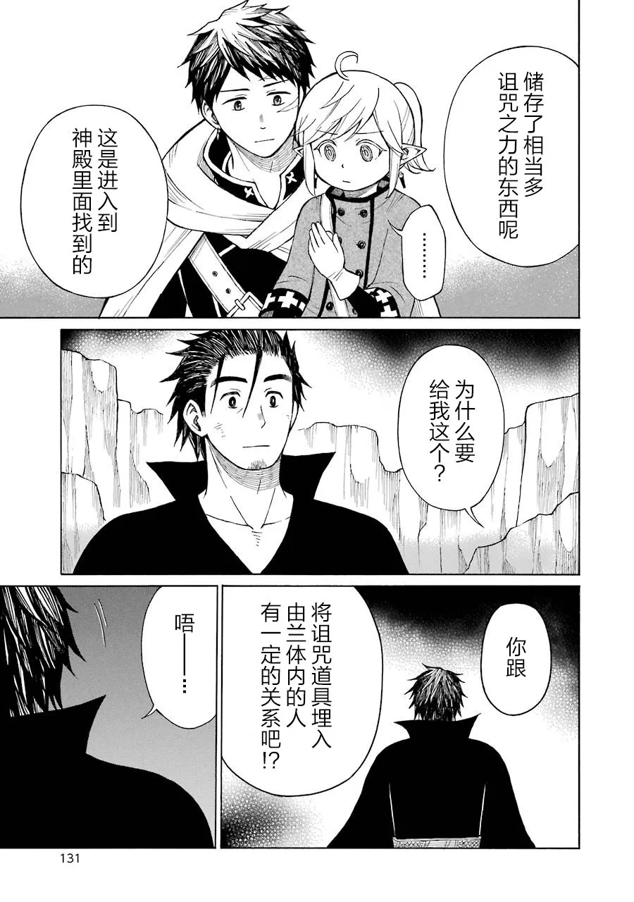 16话 第5页