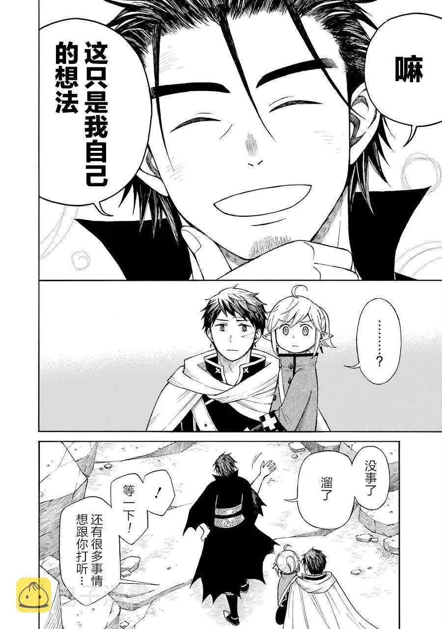 16话 第6页