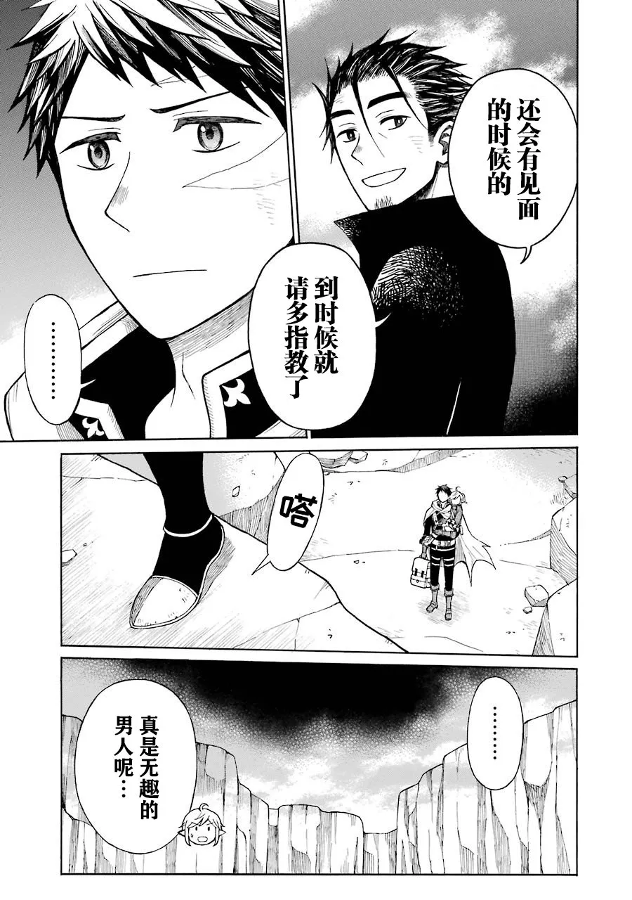 16话 第7页
