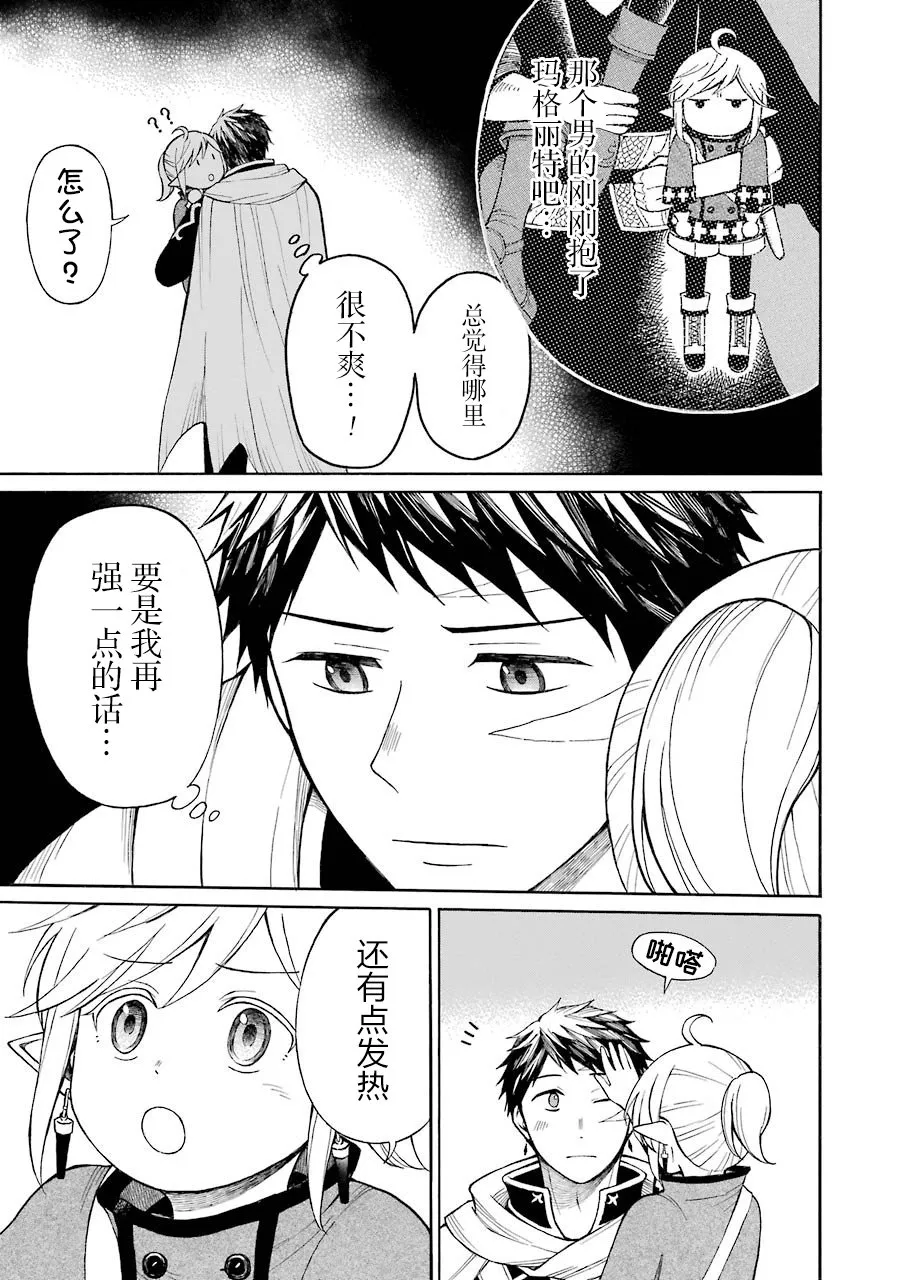 16话 第9页