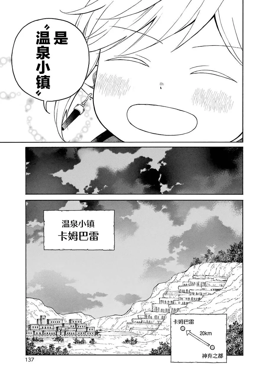 16话 第11页