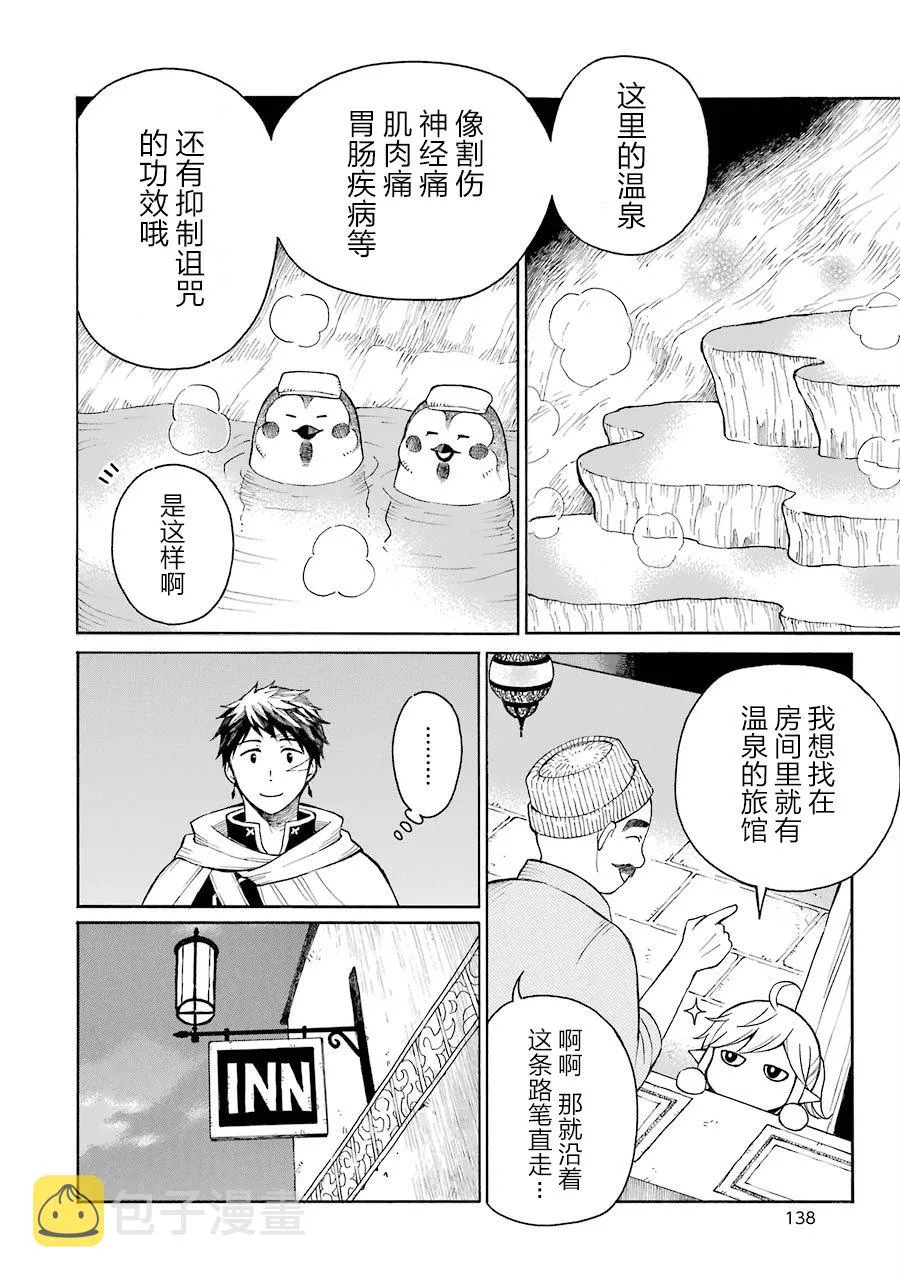 16话 第12页