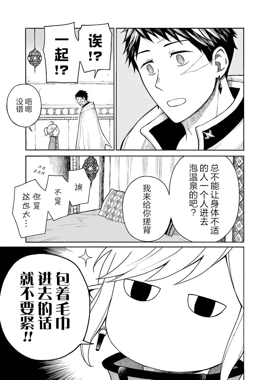 16话 第13页