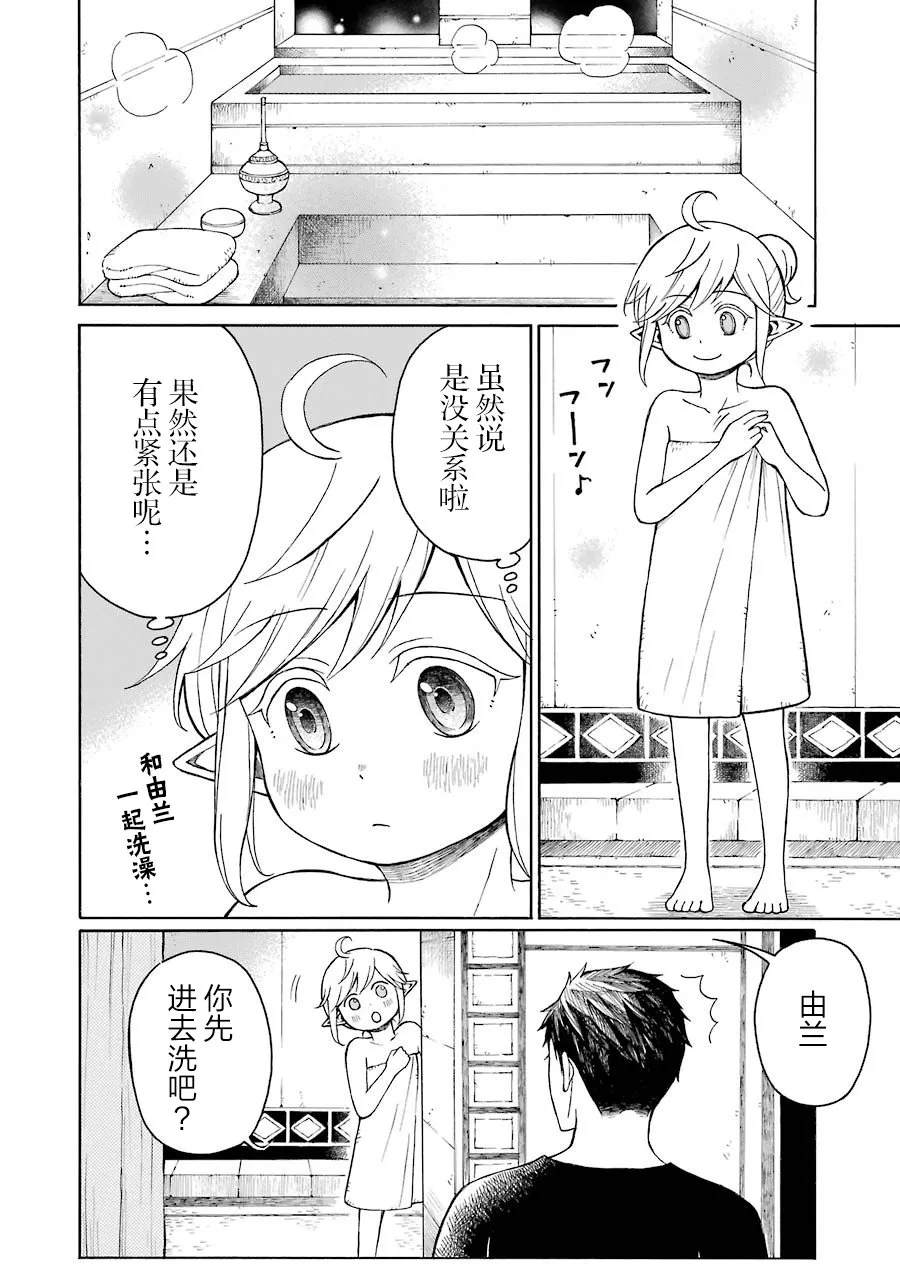 16话 第14页
