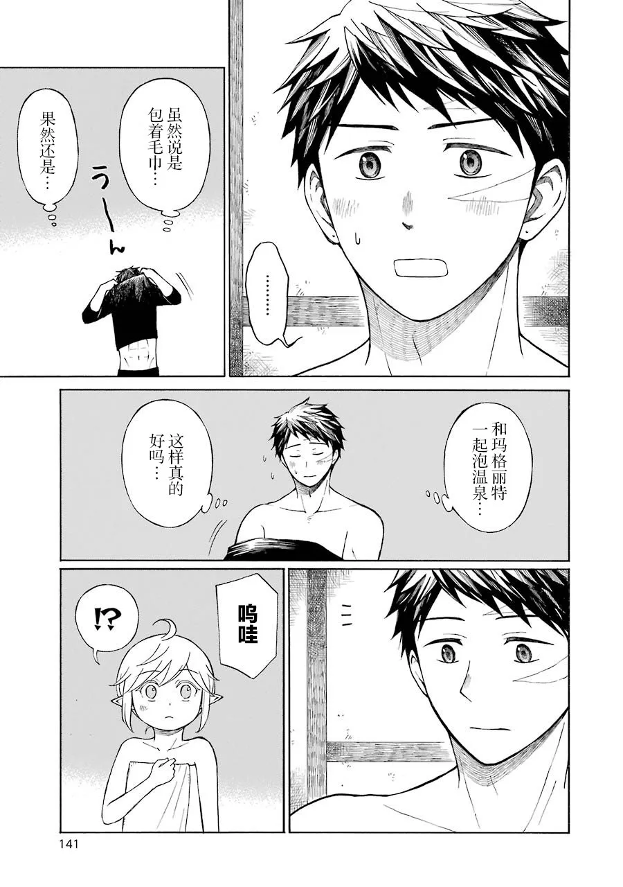 16话 第15页