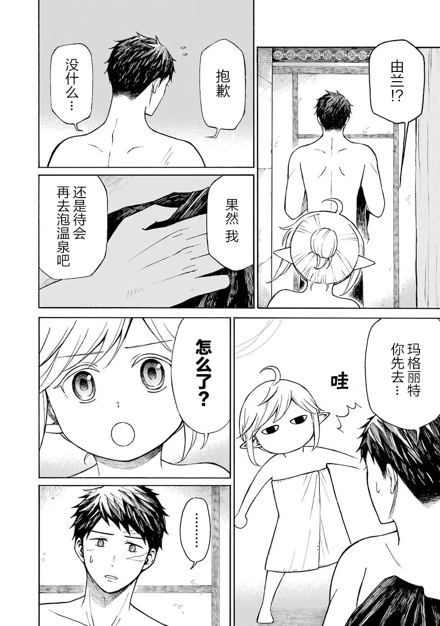 16话 第16页
