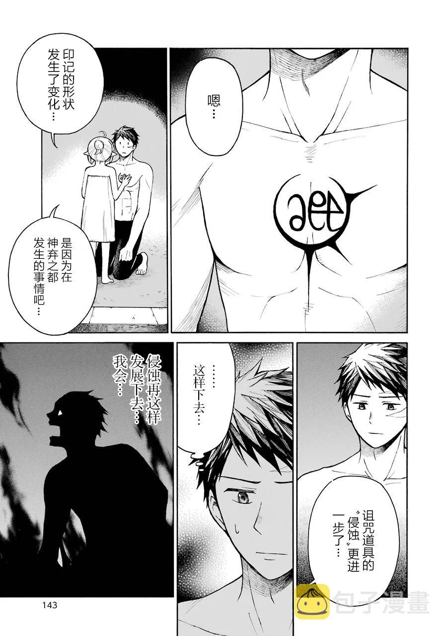 16话 第17页