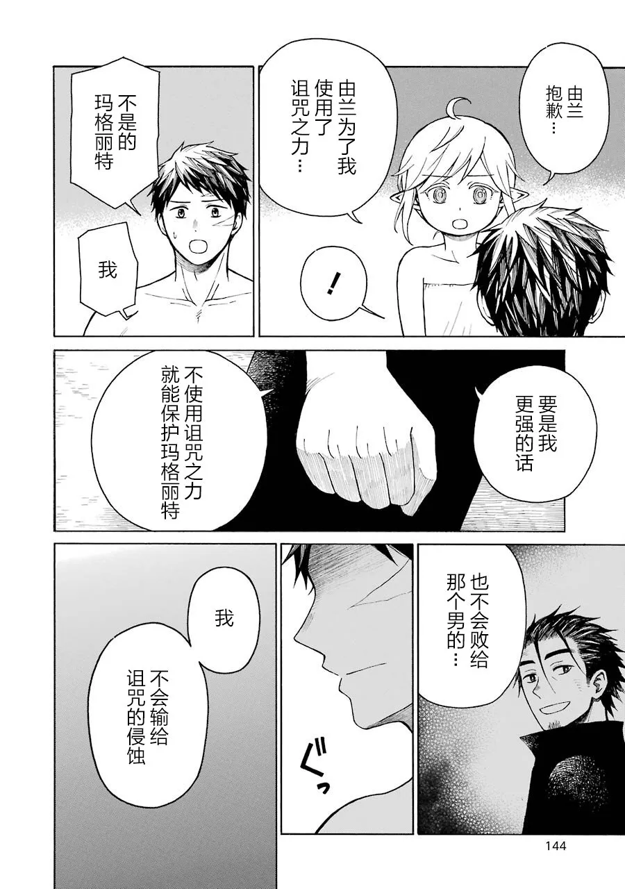 16话 第18页