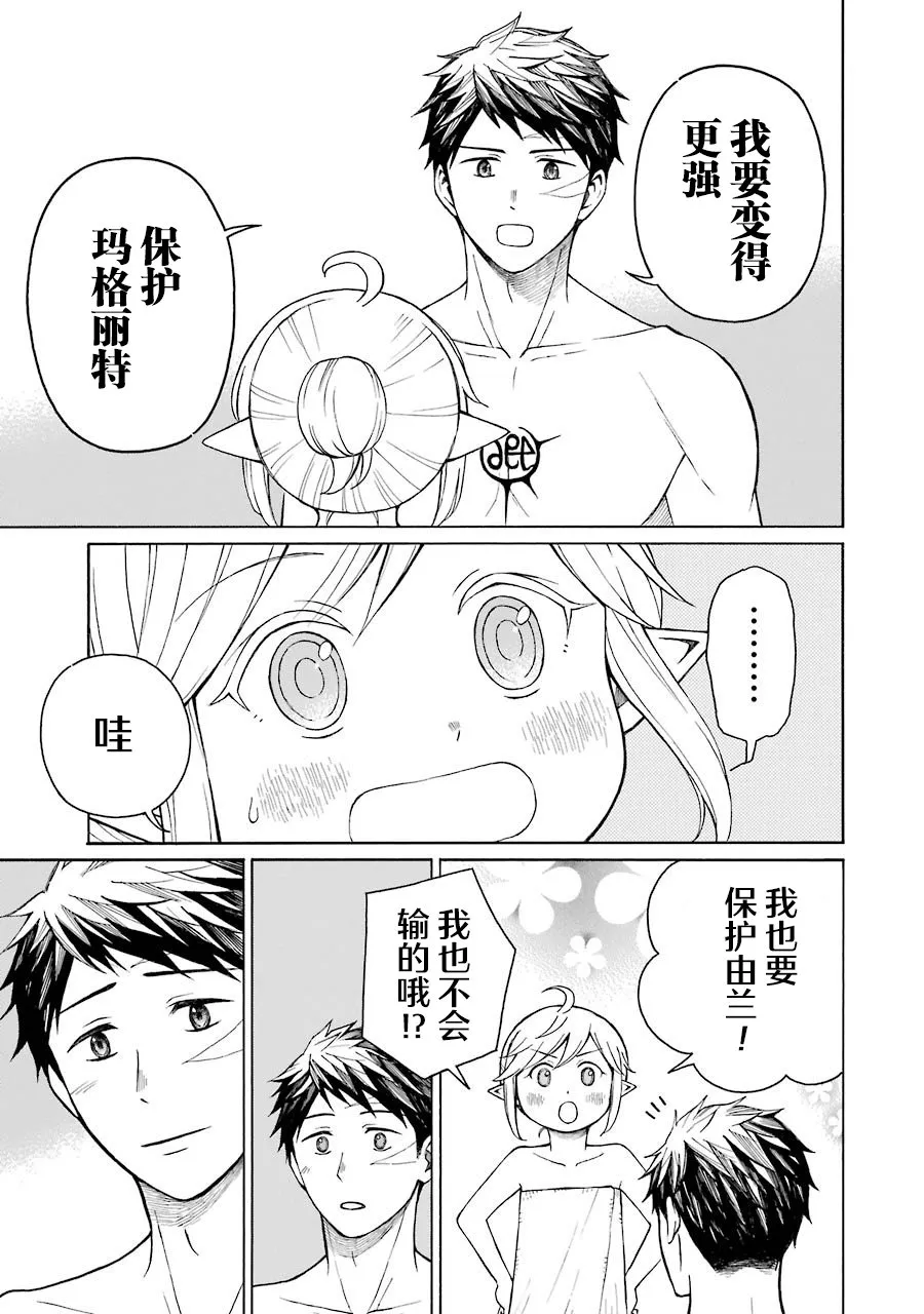 16话 第19页