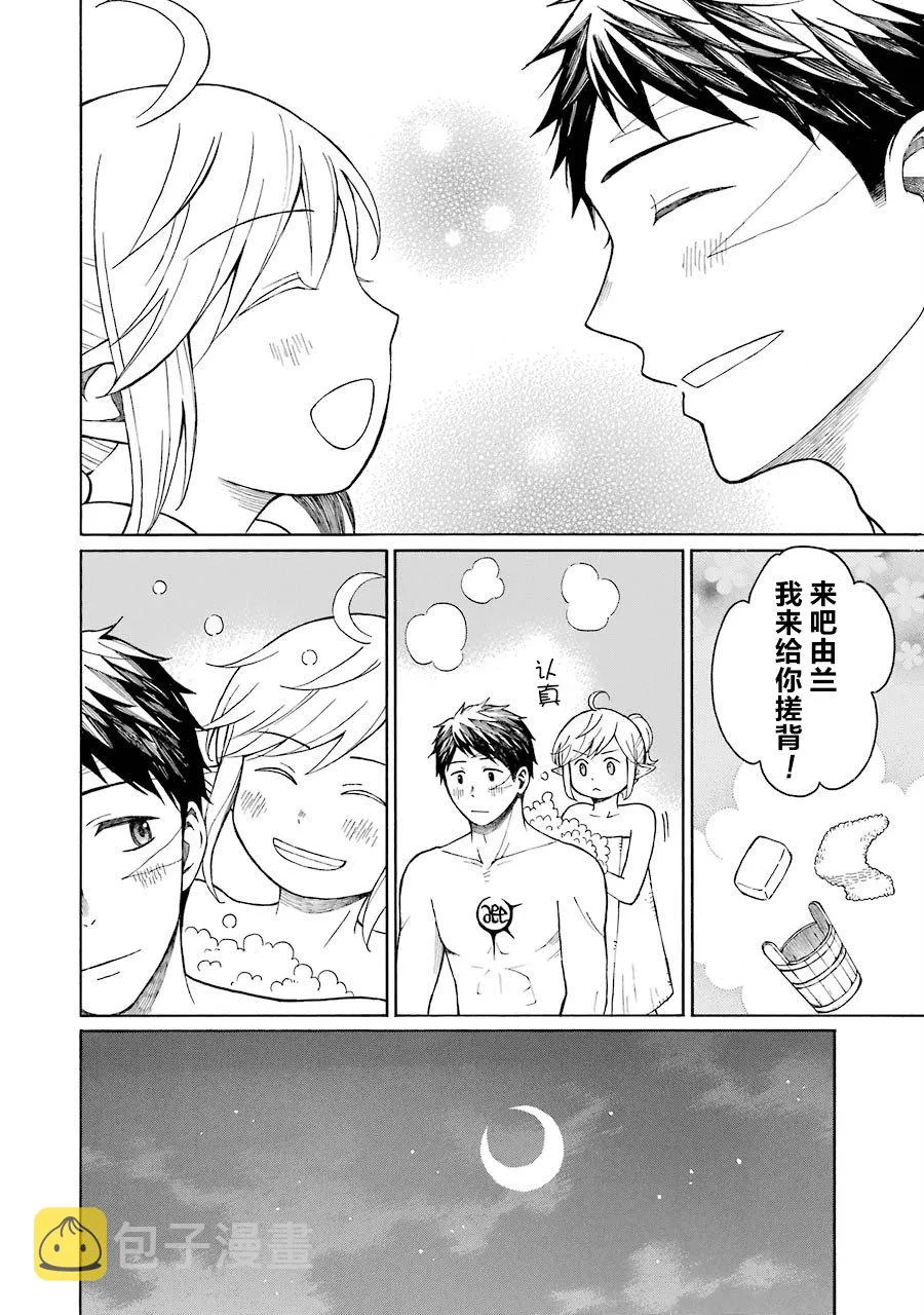 16话 第20页