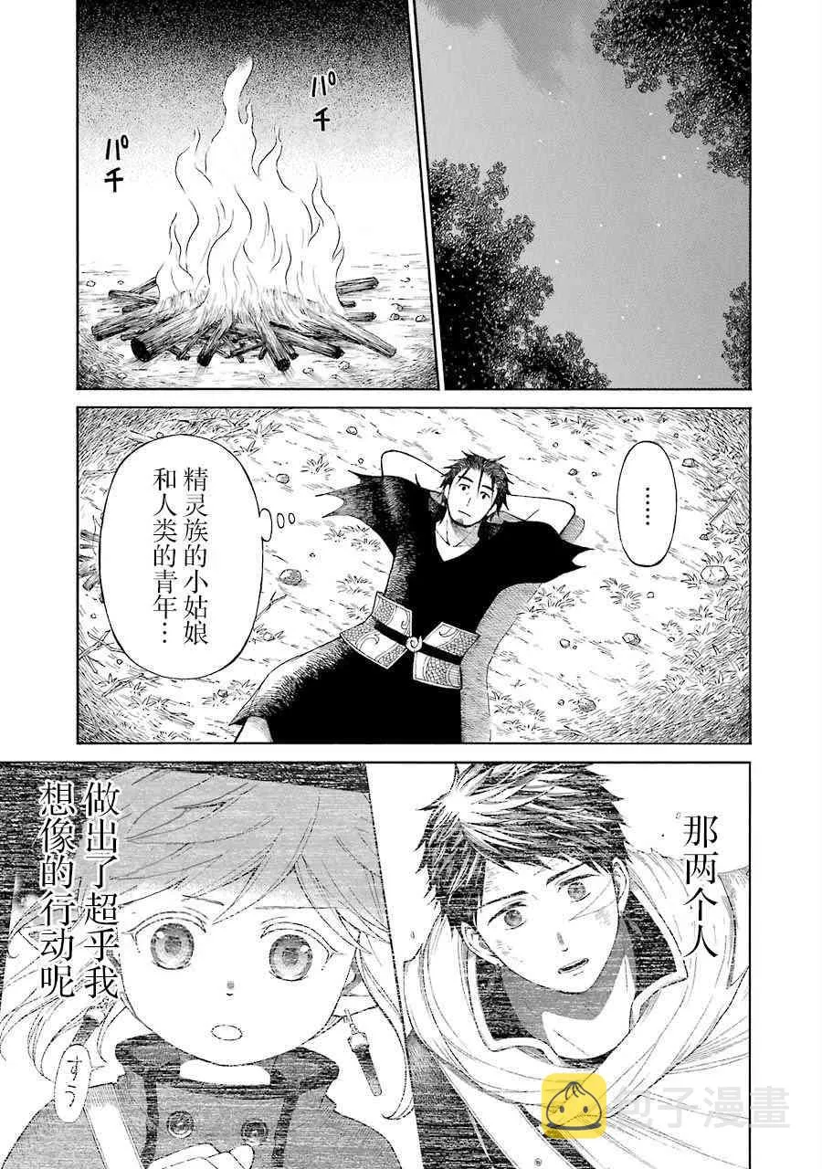 16话 第21页