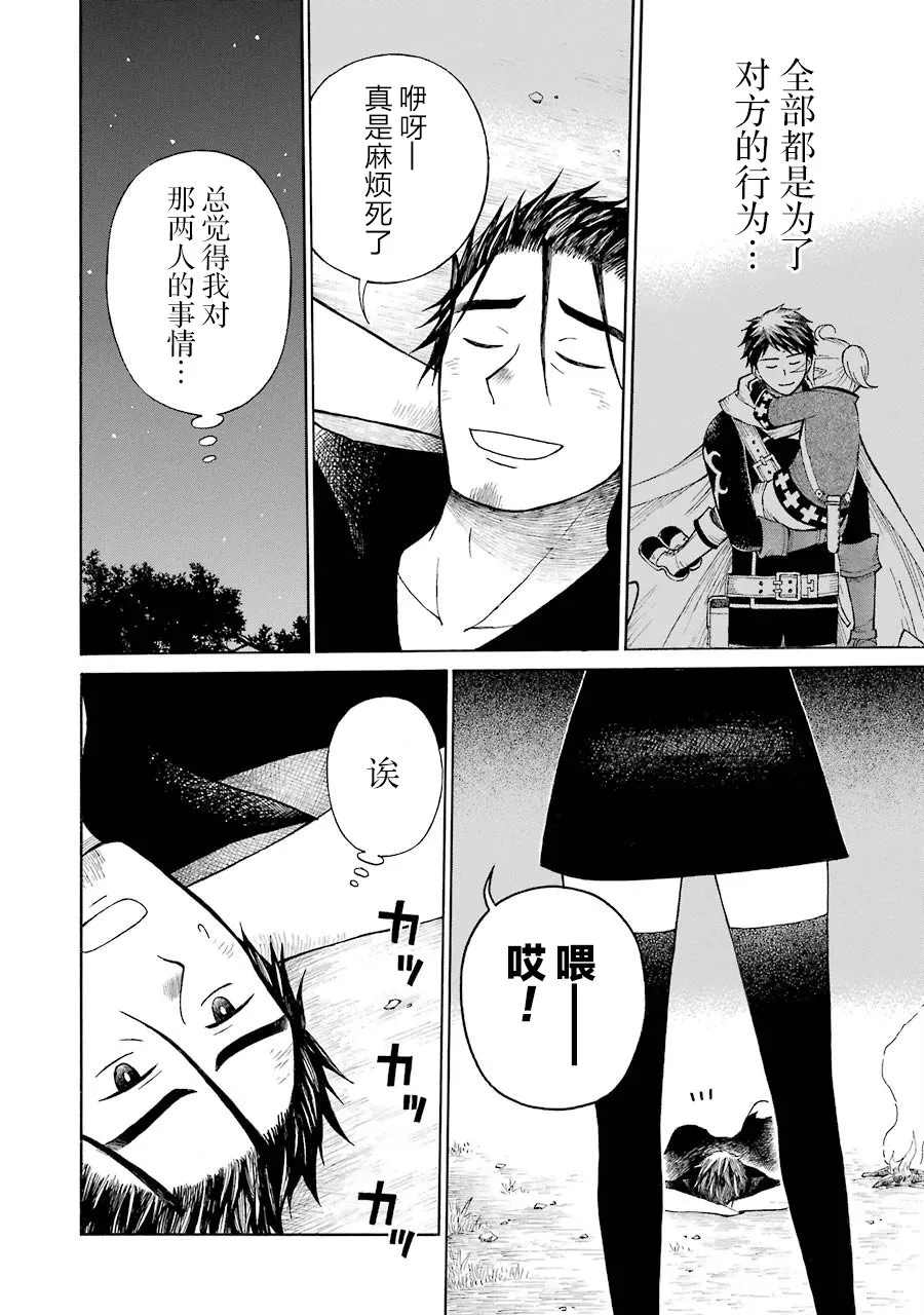 16话 第22页