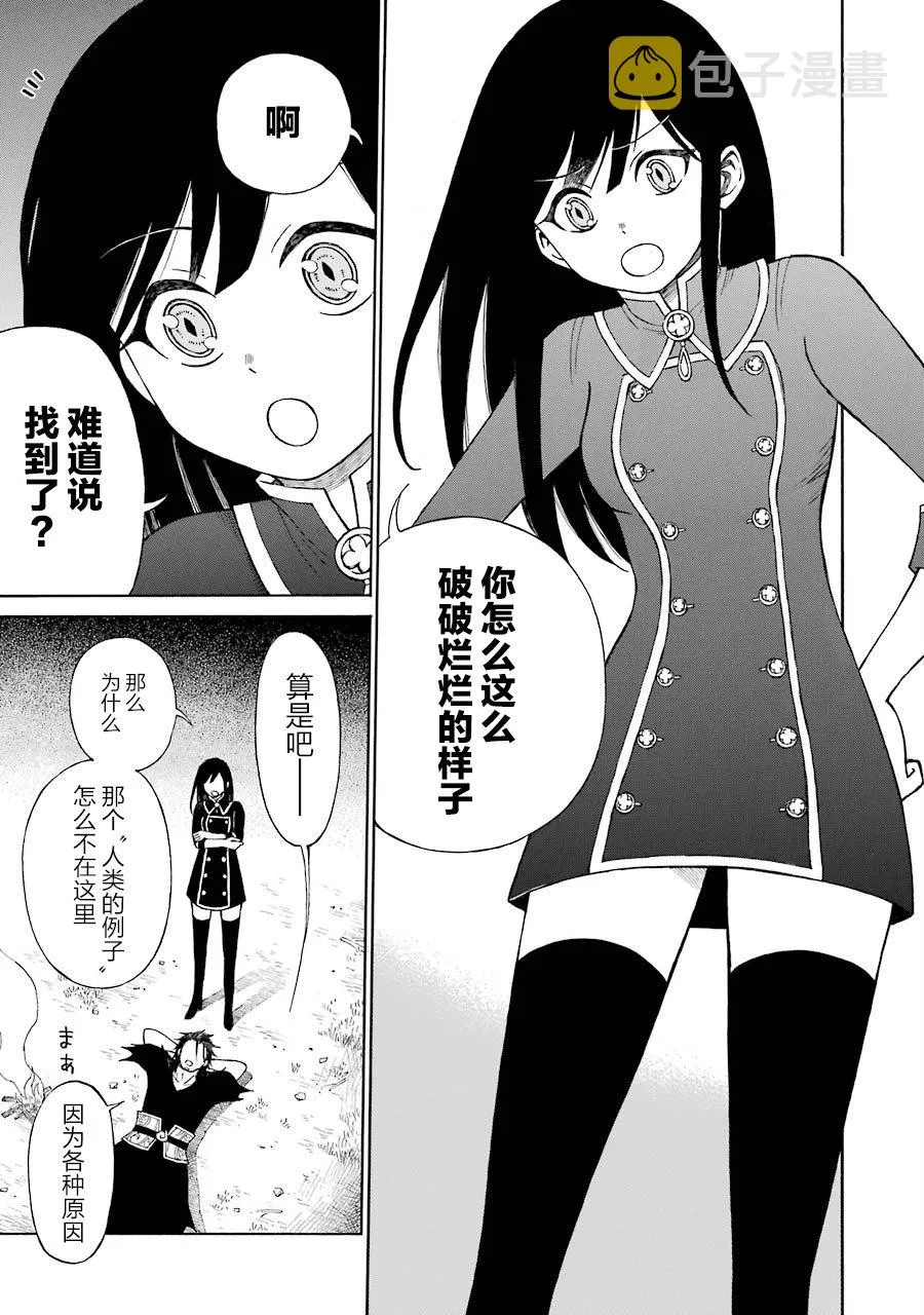 16话 第23页
