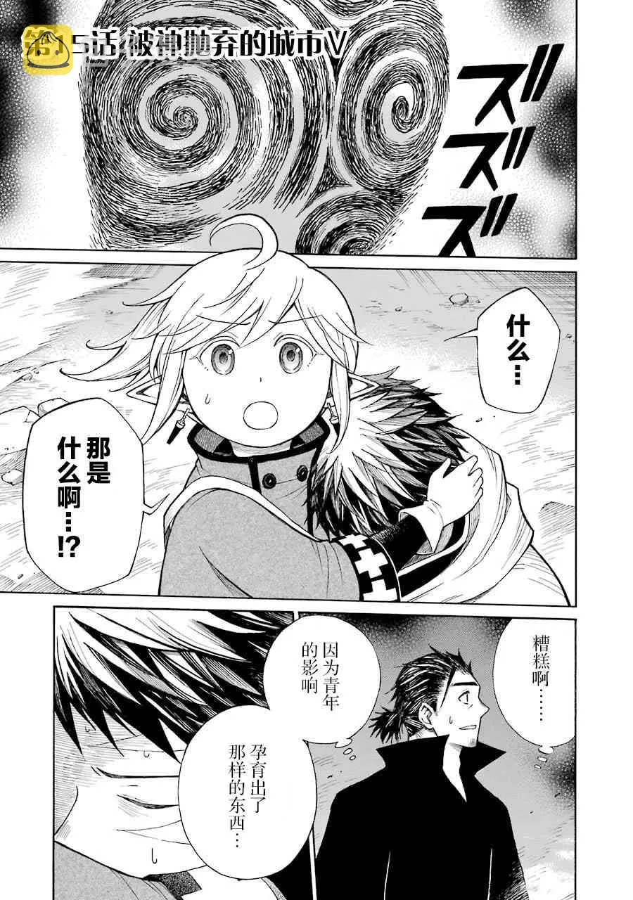 15话 第1页