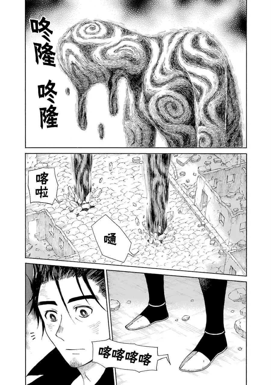 15话 第3页