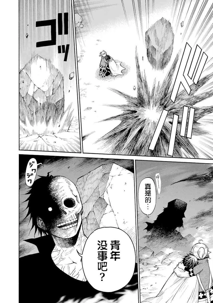 15话 第6页