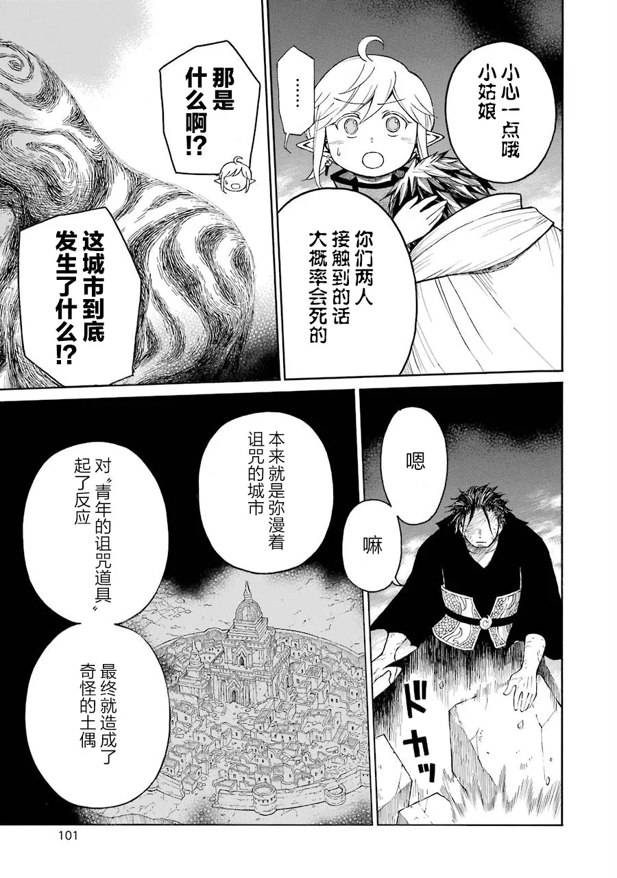 15话 第7页