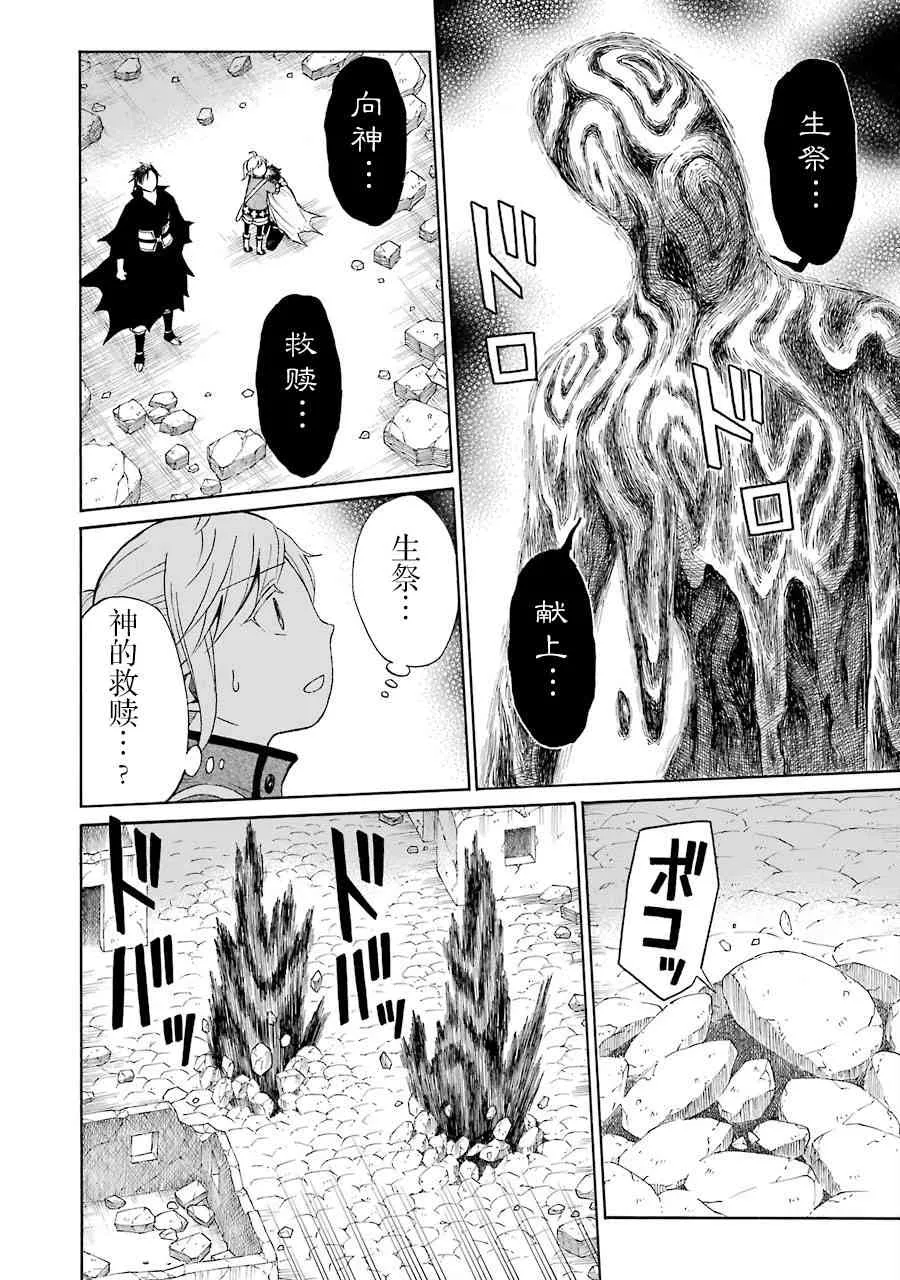 15话 第8页