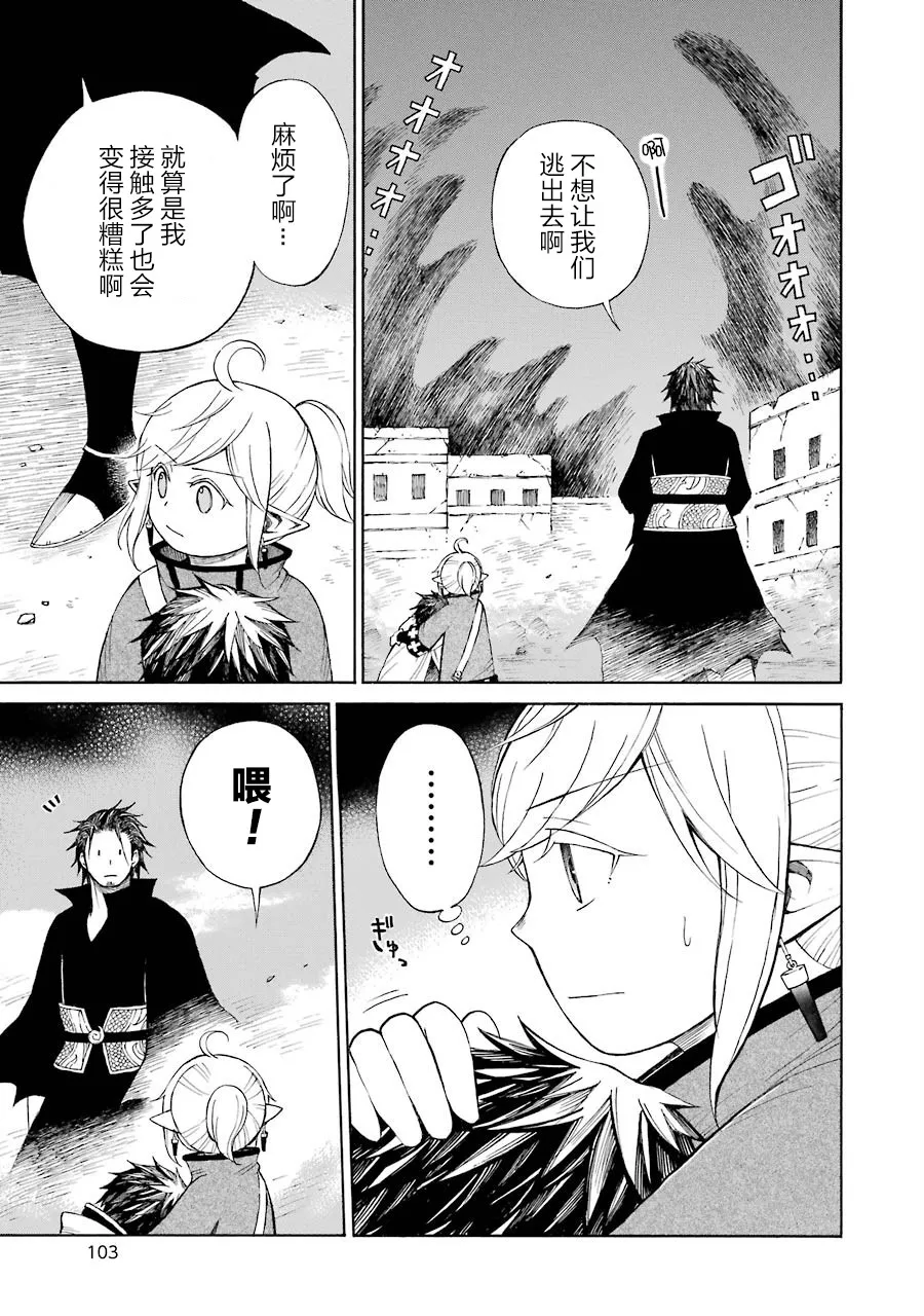 15话 第9页
