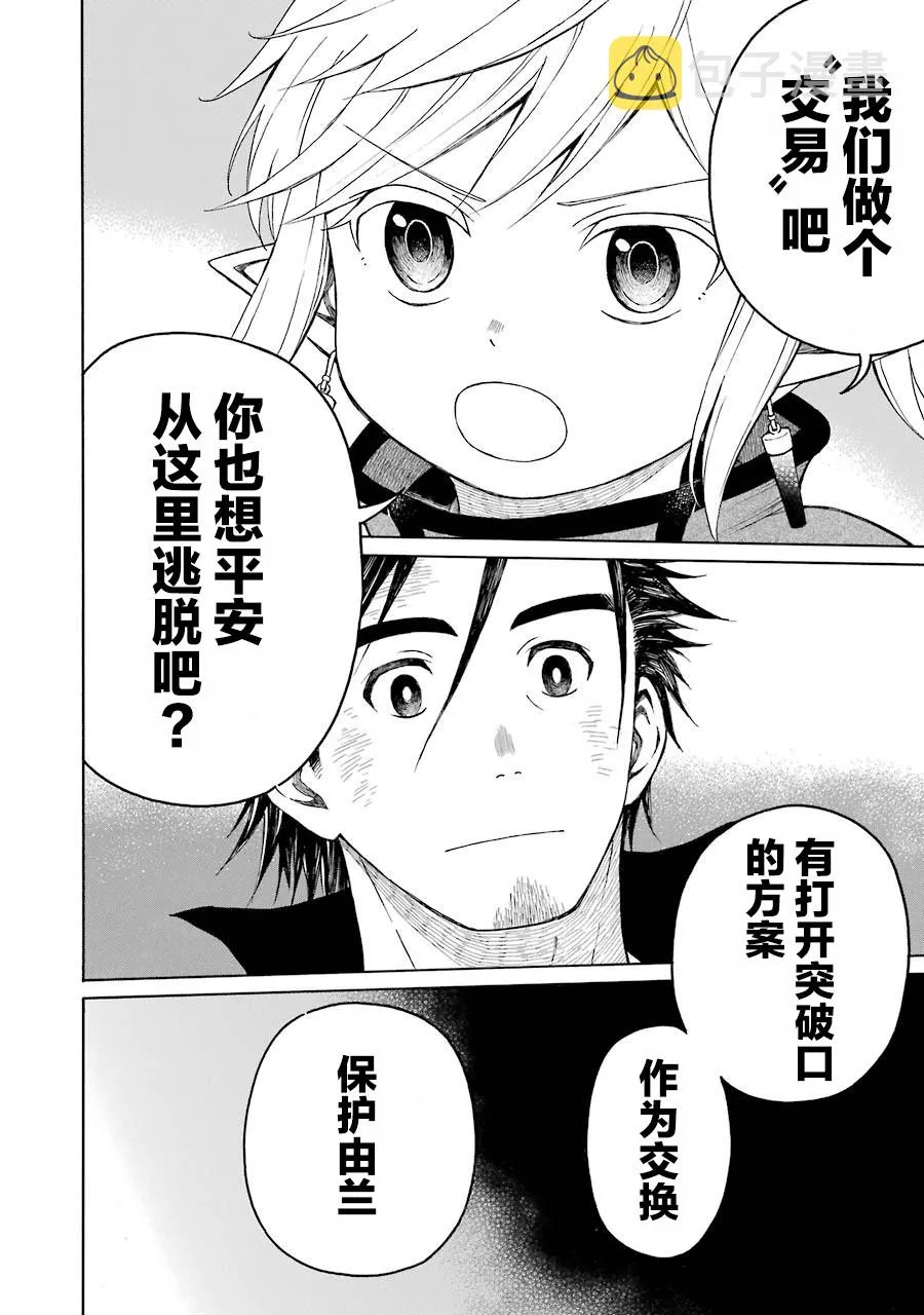 15话 第10页