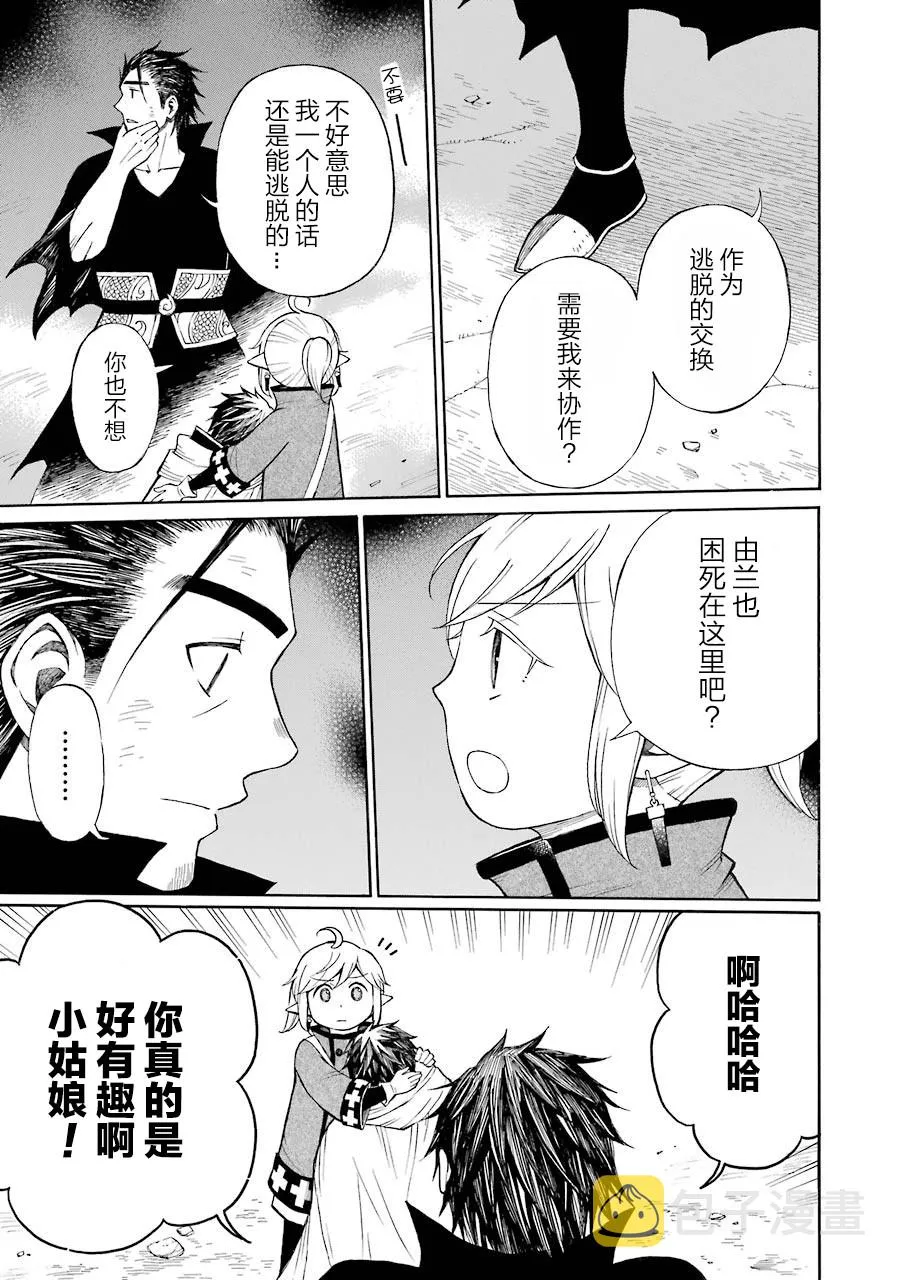15话 第11页