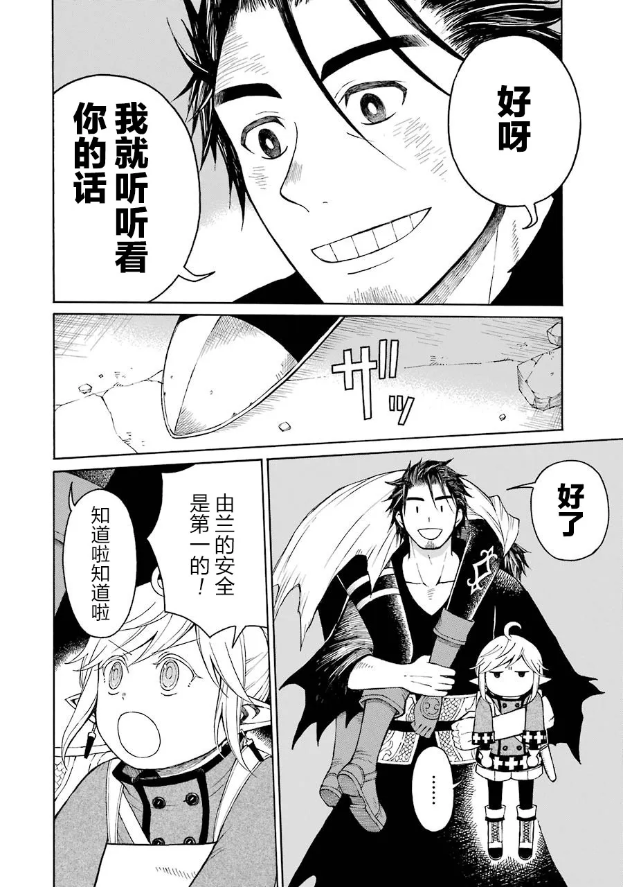 15话 第12页