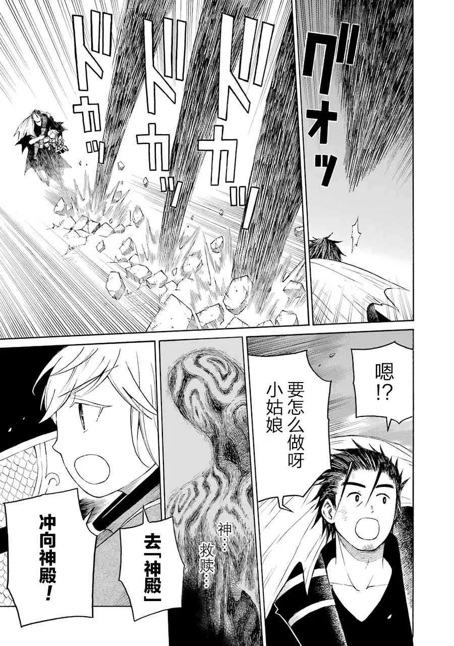15话 第13页