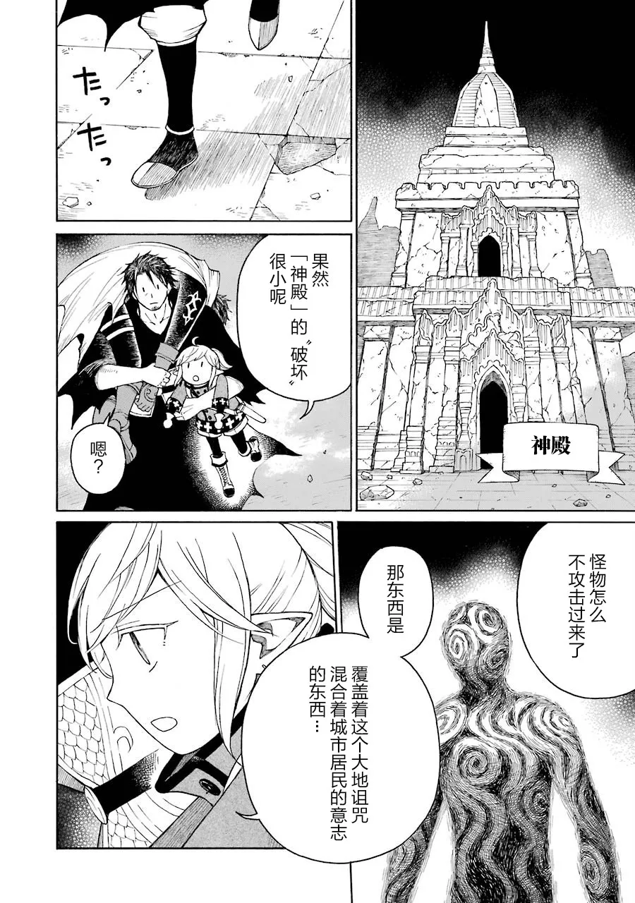 15话 第14页