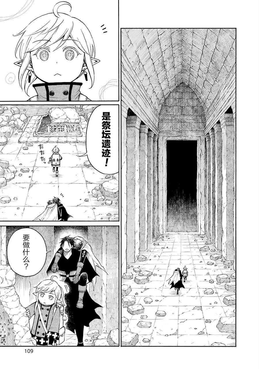 15话 第15页