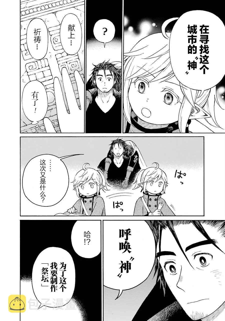 15话 第16页