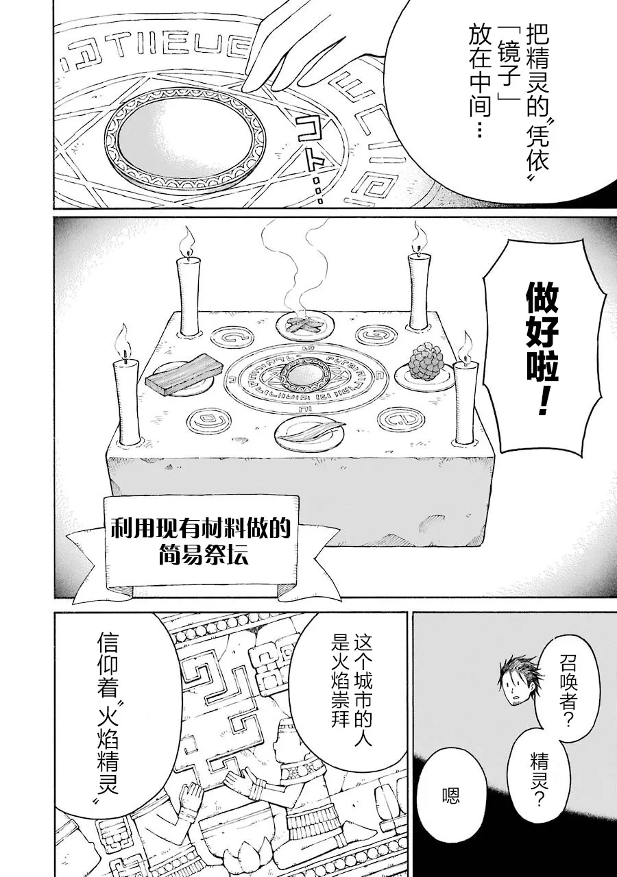 15话 第18页