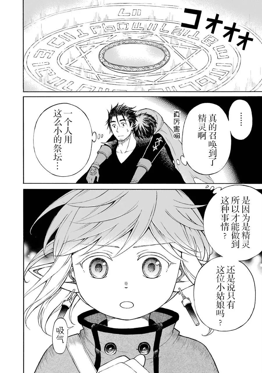 15话 第20页