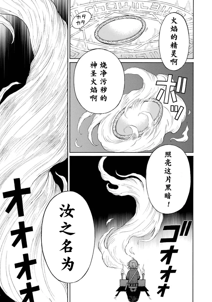 15话 第21页